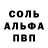 Alpha-PVP кристаллы Artyr Mandarin