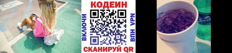 МЕГА как зайти  Закаменск  Кодеин напиток Lean (лин)  наркошоп 
