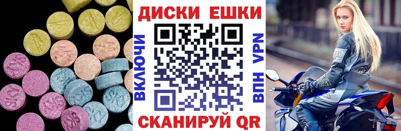 Экстази ешки Закаменск