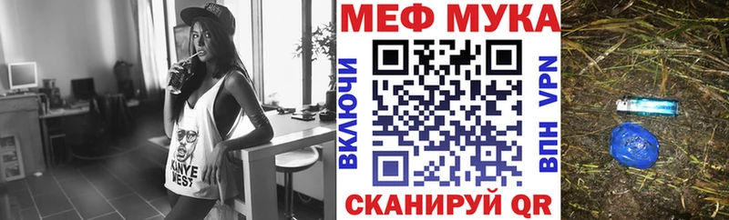 Меф мука  ссылка на мегу зеркало  Закаменск 