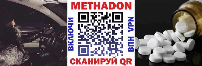 МЕТАДОН VHQ  дарнет шоп  Закаменск 